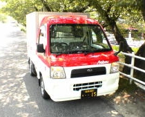 赤帽仕様･中温強化型冷凍車